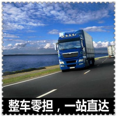肇慶到蘇州貨運公司-拉貨價錢-肇慶到蘇州貨運公司