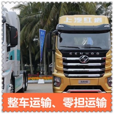 惠州到資陽貨運公司