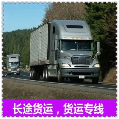 珠海到烏蘭浩特貨運(yùn)公司-拉貨價錢-珠海到烏蘭浩特市貨運(yùn)公司