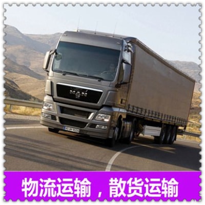 汕尾到日照物流貨運(yùn)直達(dá)專線-汕尾到日照貨運(yùn)公司-運(yùn)費(fèi)價(jià)錢