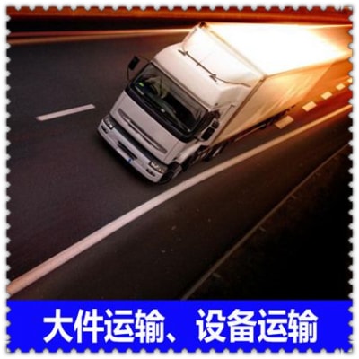 深圳到長春物流貨運直達專線