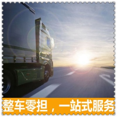 揭陽(yáng)到霍爾果斯貨運(yùn)公司-揭陽(yáng)到霍爾果斯市承運(yùn)商