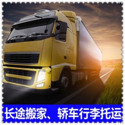 肇慶到福州貨運企業