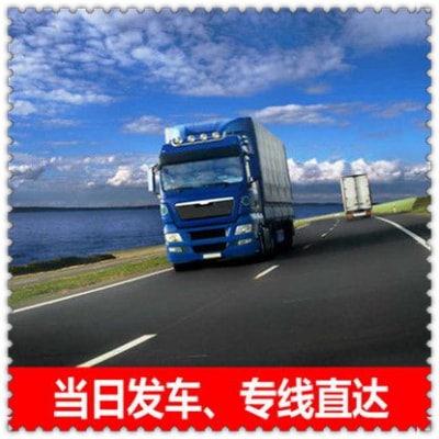 東莞到濟寧貨運公司