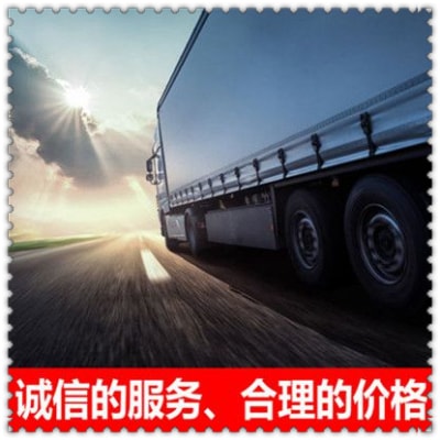 韶關(guān)到阜新物流貨運(yùn)直達(dá)專線-韶關(guān)到阜新貨運(yùn)公司-運(yùn)費(fèi)價錢