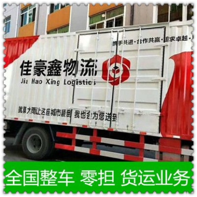 清遠到武義物流貨運直達專線