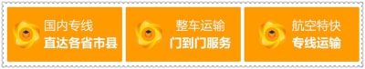 江門到貴陽物流貨運直達專線