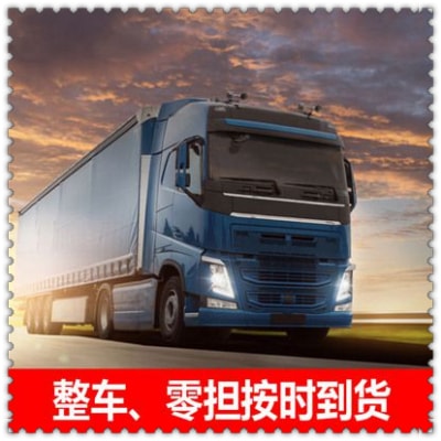 中山到徐州貨運公司