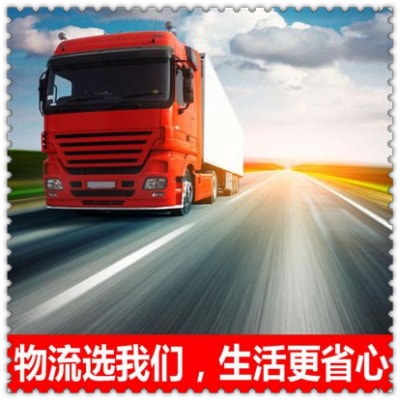 肇慶到遵義貨運(yùn)公司