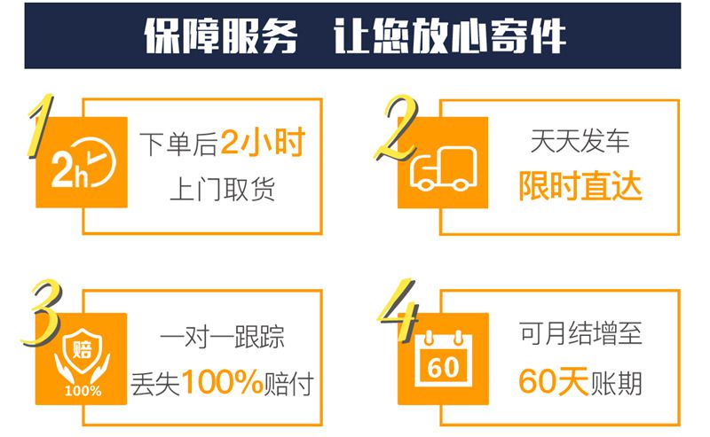 東莞到朝陽凌源市零擔(dān)物流貨運(yùn)