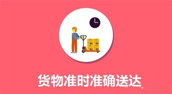 深圳到蘇州整車貨運(yùn)專線-深圳到蘇州整車物流安全