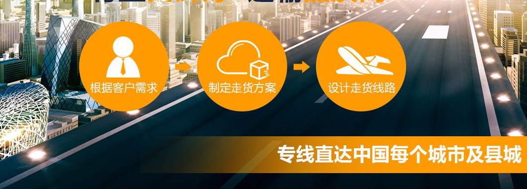 深圳龍崗到牡丹江物流公司-龍崗到牡丹江物流專線-天天發車