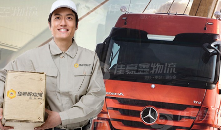 深圳到海南瓊山物流貨運價格、物流專線、電話、運費查詢