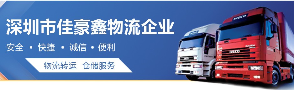 深圳到韶關貨運公司-整車物流公司-專線直達