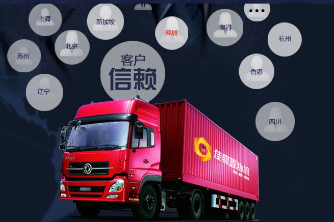 深圳到臨清貨運(yùn)信息部-深圳到臨清國內(nèi)貨運(yùn)公司