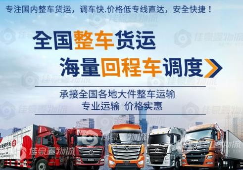 深圳到蘇州的物流公司、電話、深圳到蘇州運輸公司