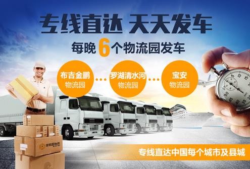 深圳到南宮物流運輸價格-運費查詢-長途貨運費用