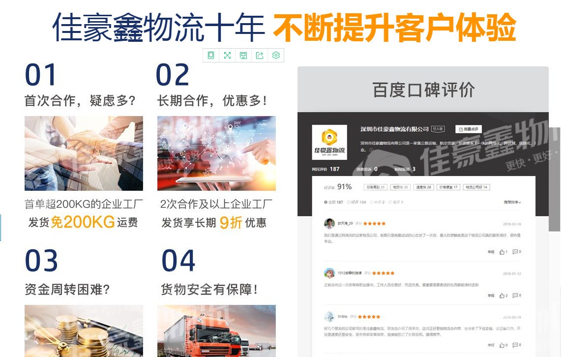 深圳龍崗到烏蘇物流公司-龍崗到烏蘇物流要多久、電話