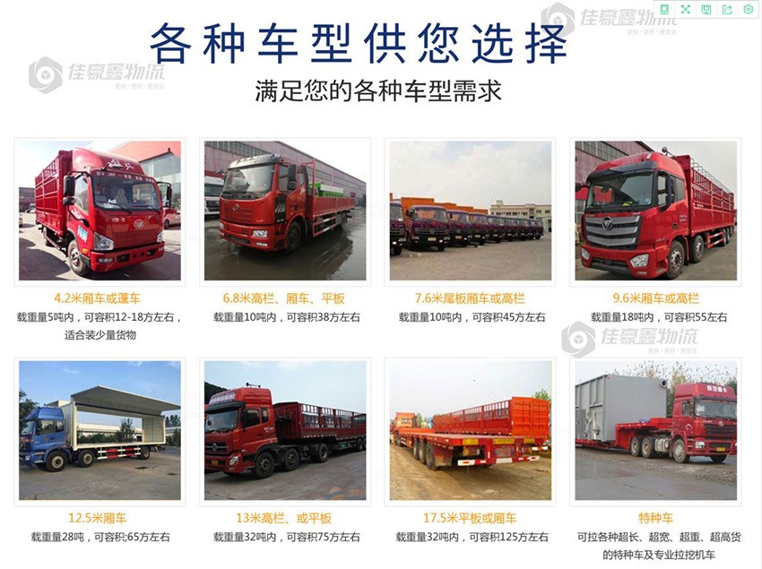 深圳到肇慶物流公司、深圳到肇慶整車貨運專線、電話