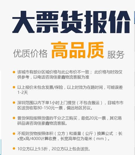 深圳到密山物流專線-深圳到密山專線物流、價格、電話