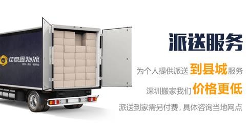 深圳直達(dá)凌海物流要多久幾天到、更多深圳便宜物流公司