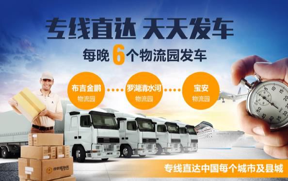 深圳到廊坊物流電話、聯系電話