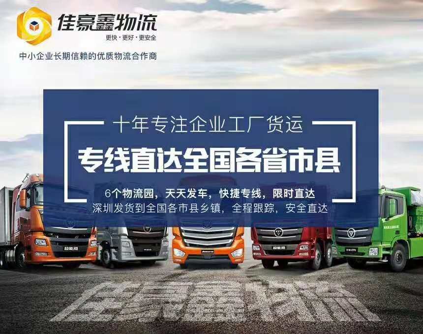 深圳南山到新鄉專線物流，物流多長時間