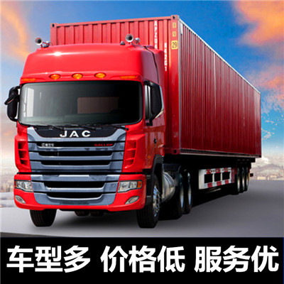 中山到新北汐止區(qū)物流專(zhuān)線-中山到新北汐止區(qū)貨運(yùn)公司