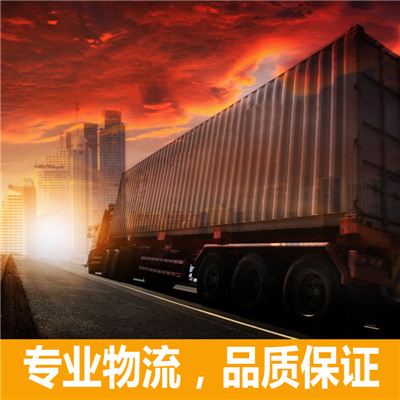 梅州到長春九臺區物流專線