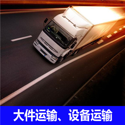 東莞到澳門物流專線