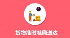 深圳到東興貨運多長時間到,哪個好