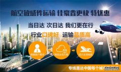 深圳到個(gè)舊物流專線哪家好