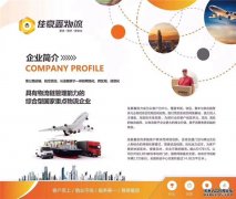 廣東深圳到內(nèi)蒙古區(qū)呼倫貝爾阿榮旗貨運專線，