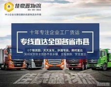 深圳到武穴物流多少錢，整車零擔運輸