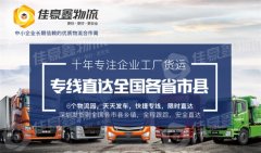 中山到信宜整車物流運輸電話號碼