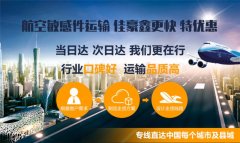 中山到永城整車運輸物流哪個便宜
