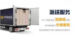 中山到阜新整車物流多少錢_中山到阜新整車物流價格