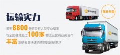 深圳至中山物流要多少錢一噸貨多少錢