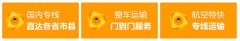 廣州到河北包車物流公司排名專線物流