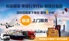 中山到大慶整車物流多少錢收費合理