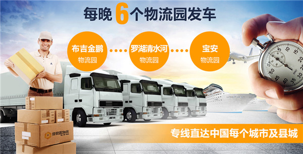 深圳,到,高郵,物流,費用,報價,時間,2021,、,